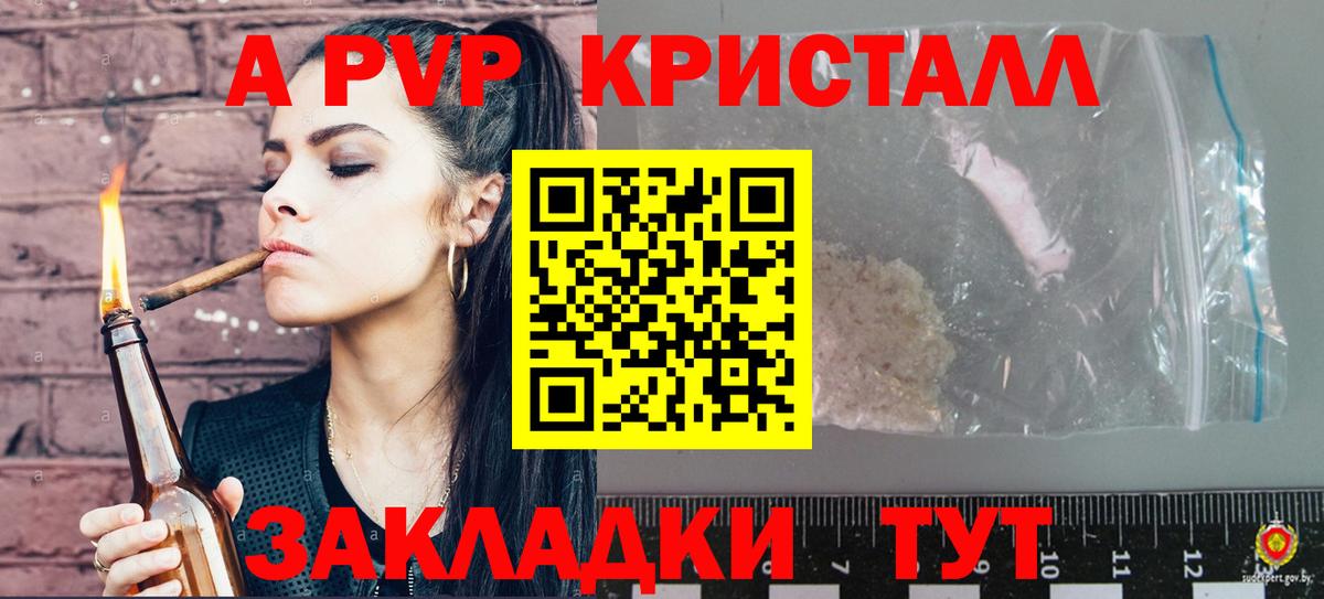 Alpha-PVP СК КРИС  Вход с VPN  Alpha PVP Соль  Альфа ПВП VHQ  APVP  Лобня 