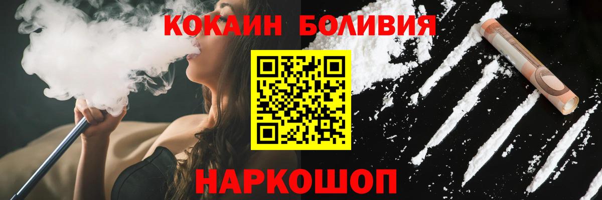 Лобня  Кокаин  КОКАИН Fish Scale  Вход с VPN  КОКАИН 99% 