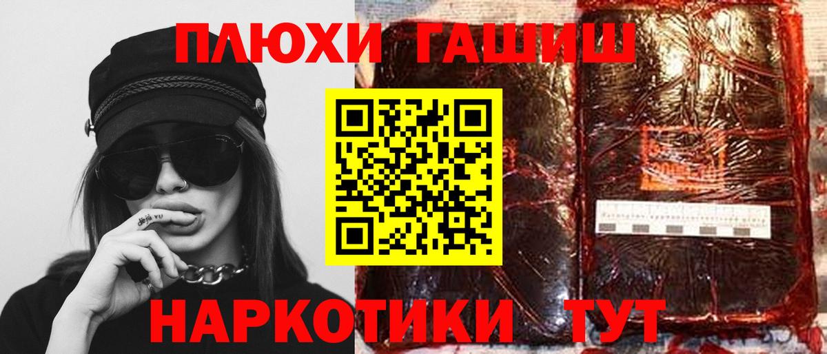 ГАШ hashish  Вход с VPN  Лобня  ГАШИШ hashish 