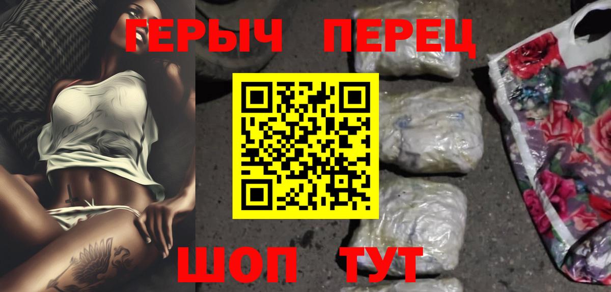 Героин герыч Лобня