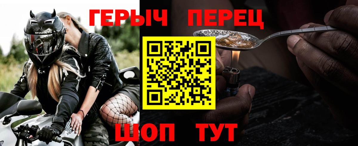 ГЕРОИН  Героин белый  Вход с VPN  Лобня 