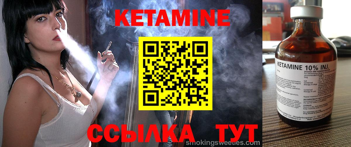 Лобня  Кетамин ketamine  Вход с VPN  Кетамин ketamine 