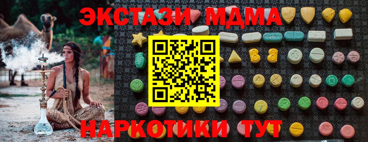 МДМА кристаллы  МДМА crystal  Лобня  МДМА  Вход с VPN 
