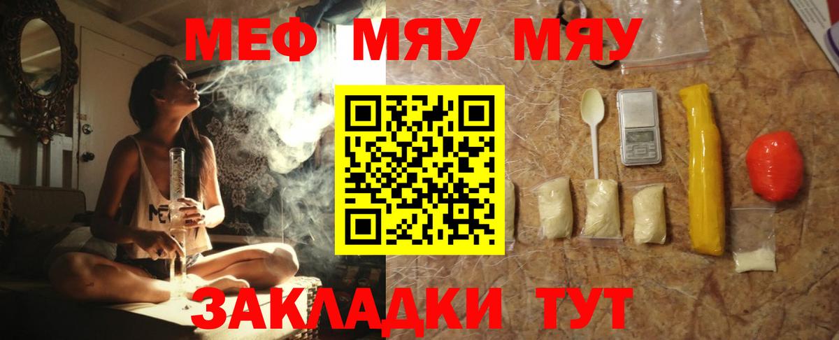МЕФ  МЯУ-МЯУ мяу мяу  Вход с VPN  МЯУ-МЯУ  Лобня  МЯУ-МЯУ 4 MMC 