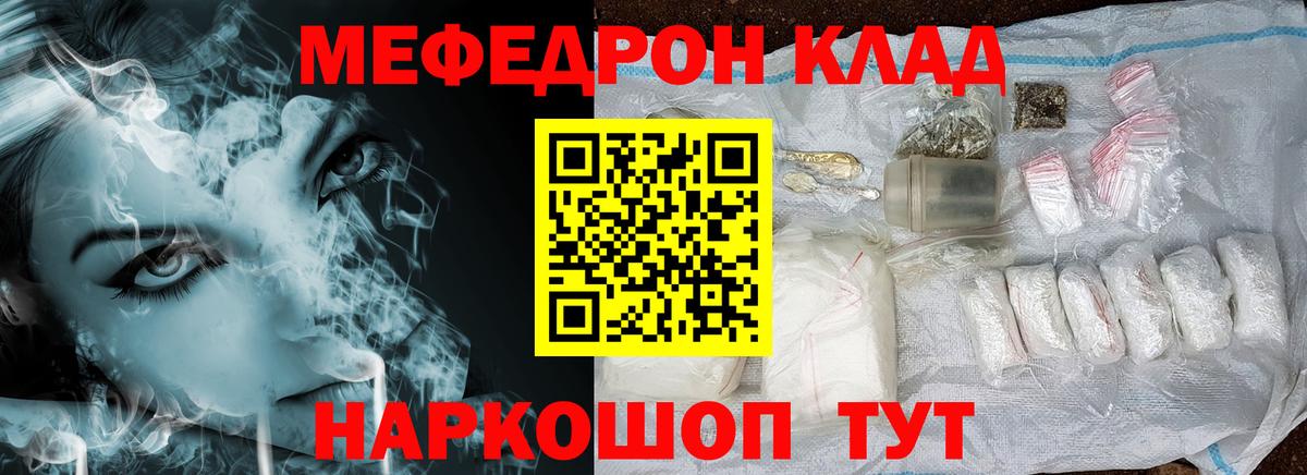 МЕФ кристаллы Лобня