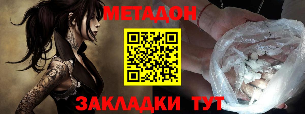 Метадон белоснежный Лобня