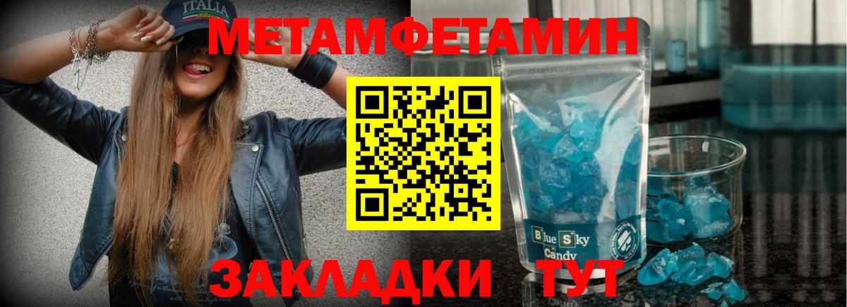 Лобня  Первитин кристалл  Первитин кристалл  Вход с VPN 