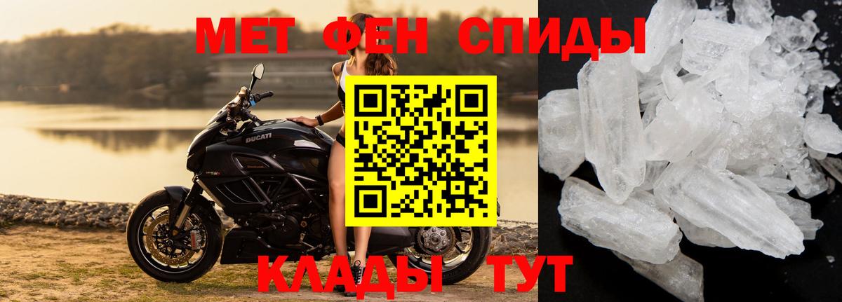 Первитин Methamphetamine Лобня